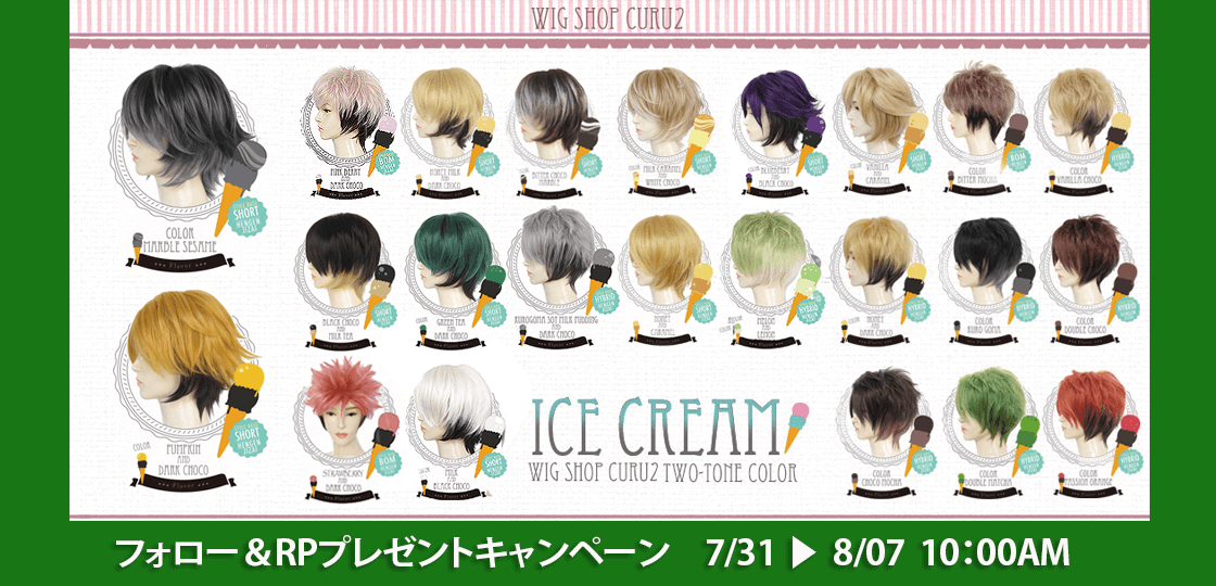 しぃ様 ウィッグオーダ専用 ちひ☆コスプレウィッグオーダー専用