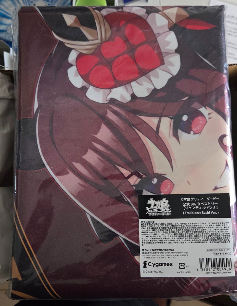 先日のウマ娘のライブグッズである 公式BIGタペストリー【ジェンティル