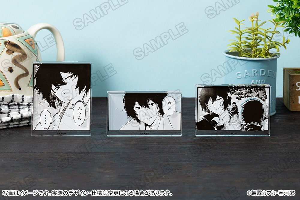 ☆「＃文豪ストレイドッグス」誌上通販企画☆ 【第2弾】の申込締切は