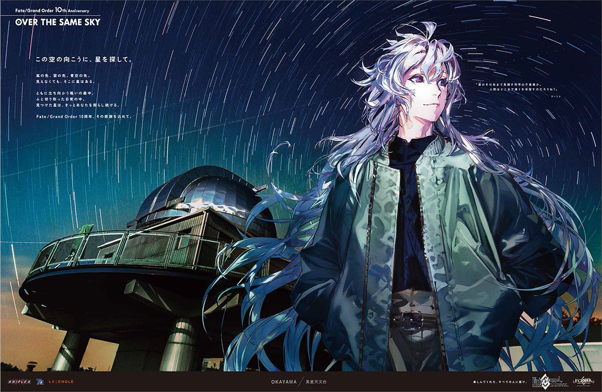 カルデア広報局より】 Fate/Grand Order 10周年、その感謝を込めて