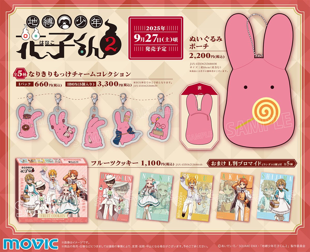 アニメイトオンラインで予約開始！ 地縛少年花子くん2 「Flower Picnic