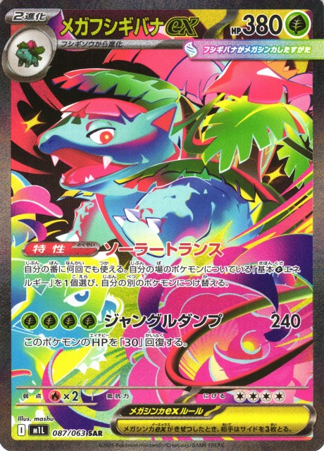 ポケカ 最新弾 【メガブレイブ】シングルカード販売中！ リーリエの