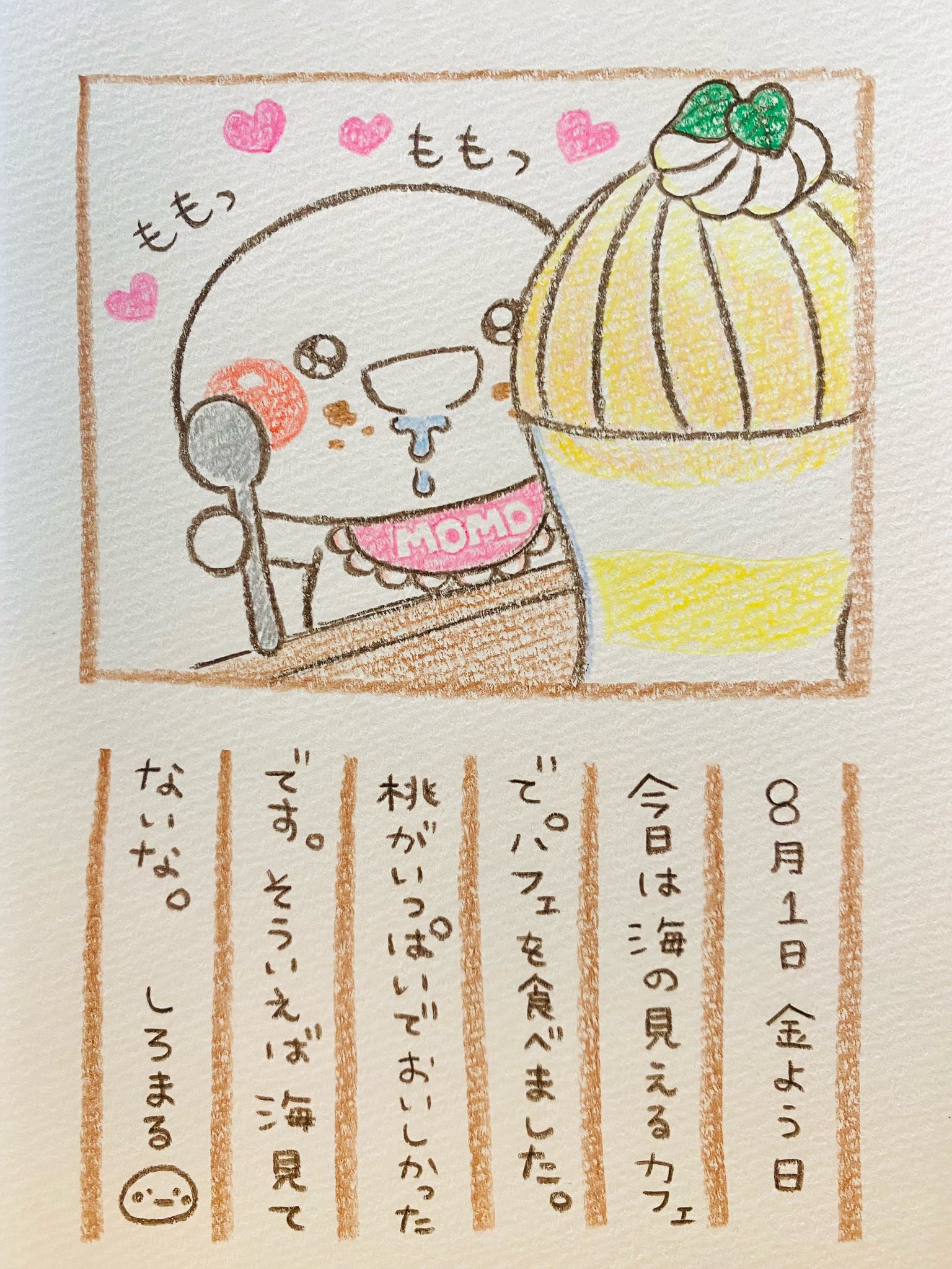 しろまる ダイカットポーチ 幼稚園 いしいともこ