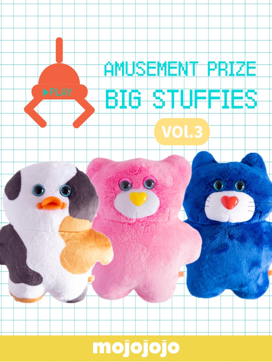 📣8/6から順次展開 UFOキャッチャープライズ BIGぬいぐるみ マスコット