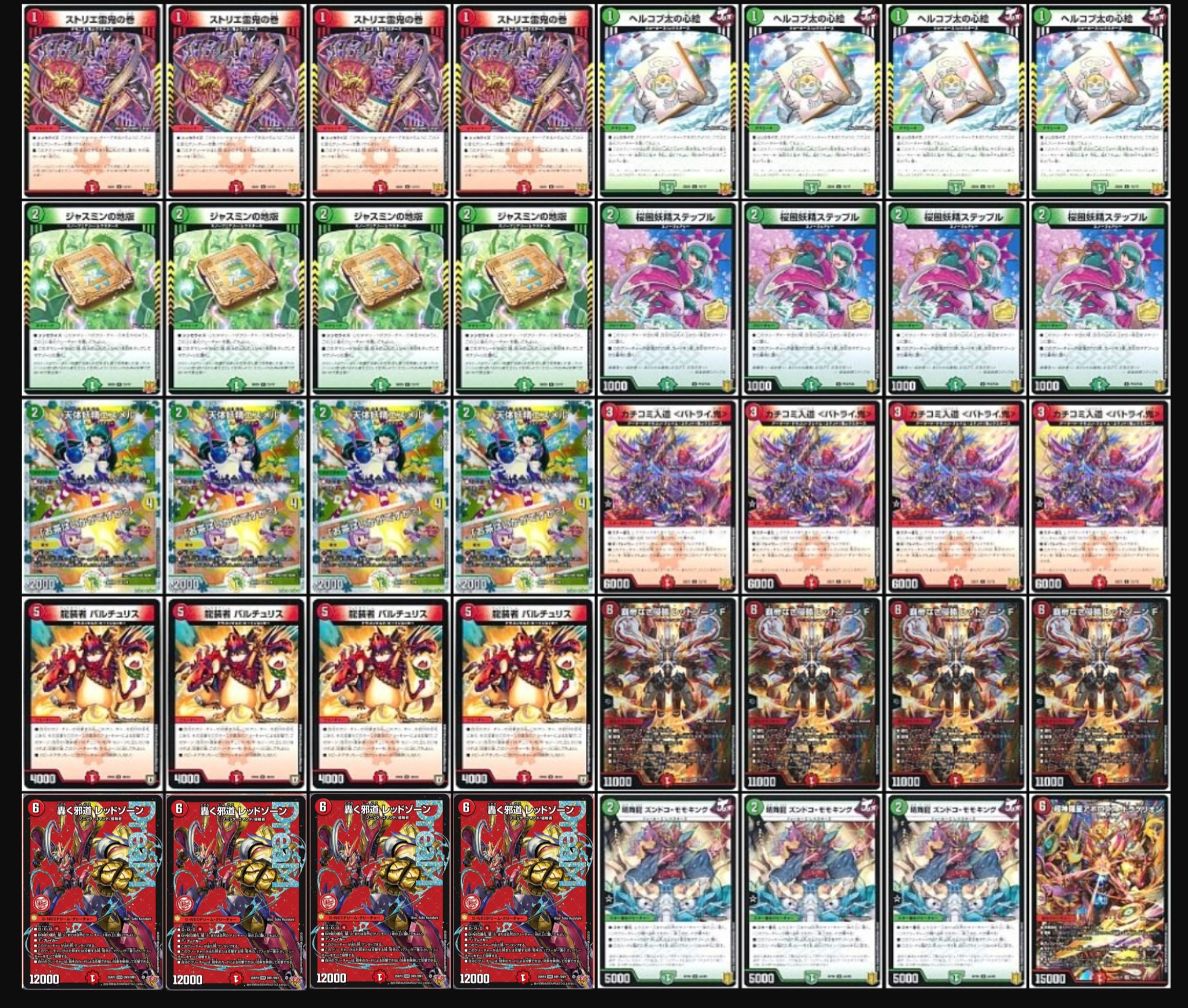 デアリバイク デアリレッドゾーン デッキ CS優勝構築 デュエル