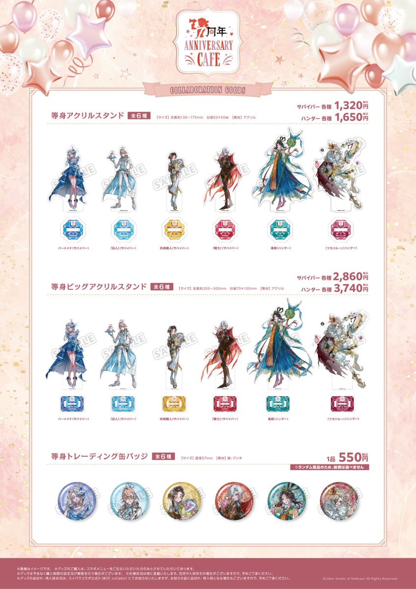 ◤第五人格7周年コラボカフェ◢ たくさんのご来店ありがとうございます