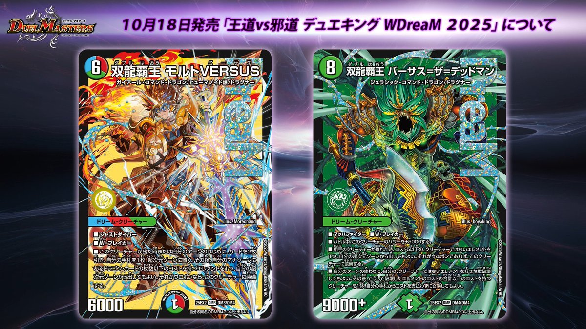 モルトVERSUS神カッコイイなおい