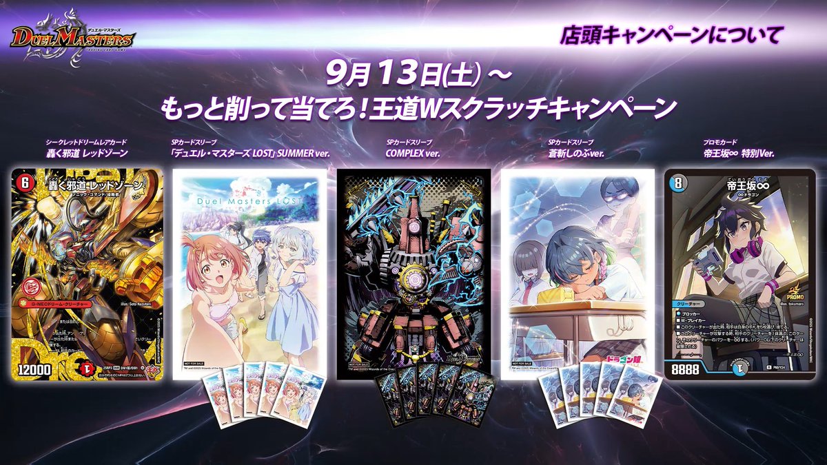 蒼斬しのぶのスリーブ当たった人は教えてください。