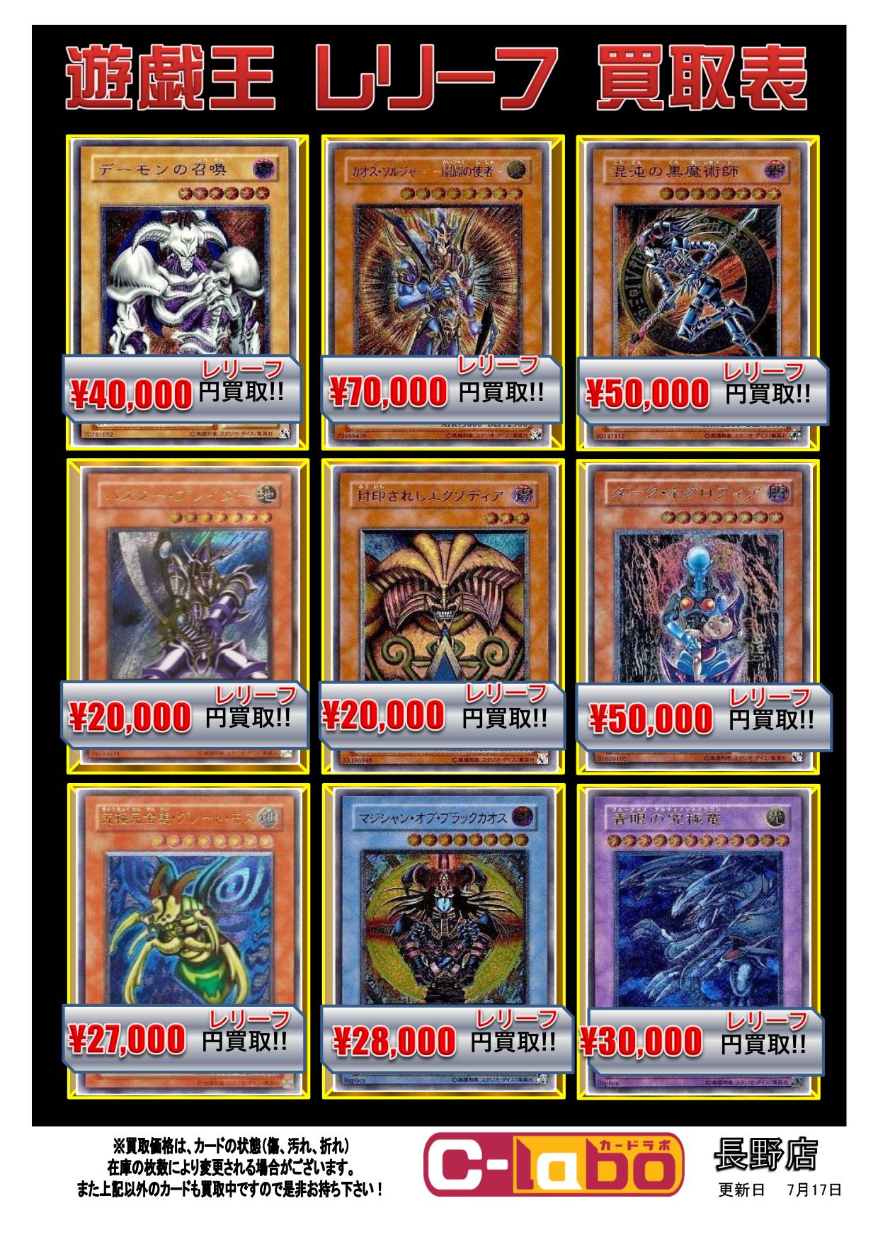 長野県 眺望カード第3弾 全20種コンプリート 長野県 眺望カード第3弾