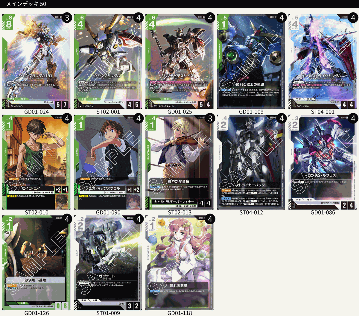 公式リリースイベント】 Bブロックの優勝者と準優勝者のデッキを公開