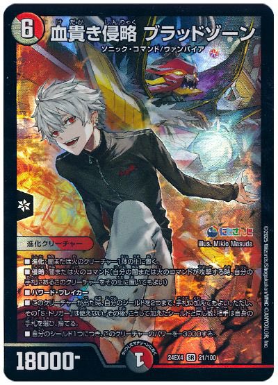 轟く邪道レッドゾーンは葛葉の邪王門バイクの強化札かこれ neo