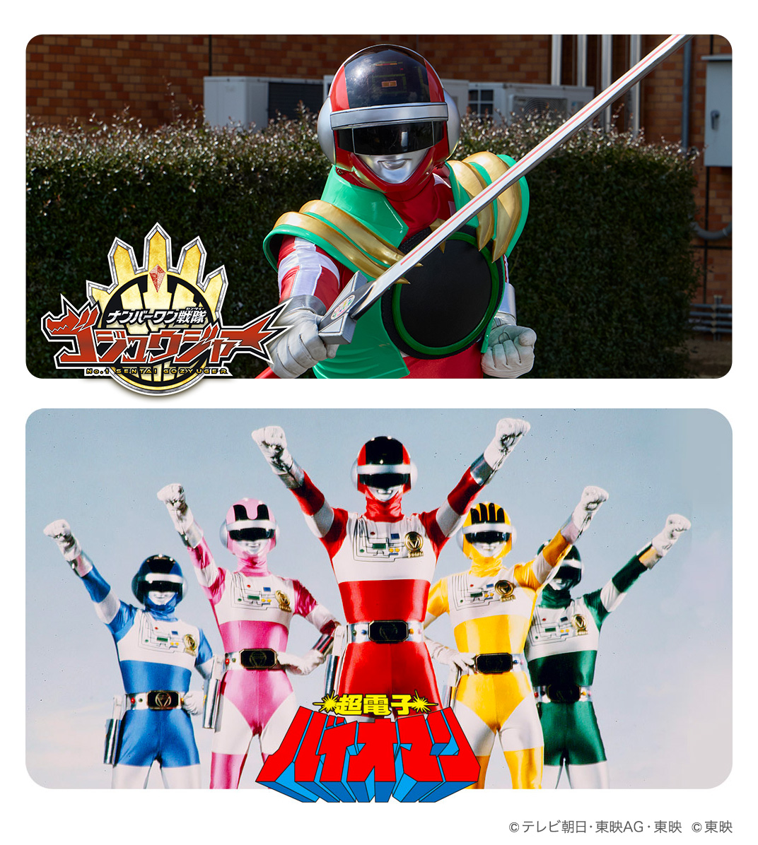 センタイリング バイオマンとは⁉️ そもそも #バイオマン っていったい