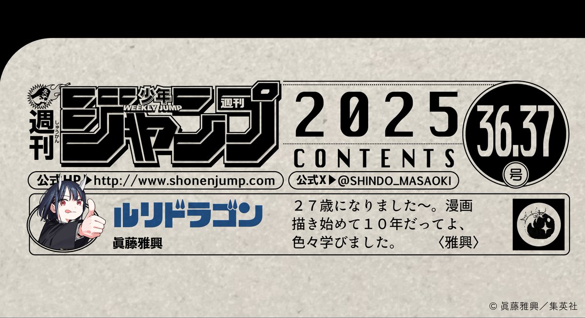 ジャンプ ゼブラック 当選 ルリドラゴン 4巻 アクリルボード 未開封