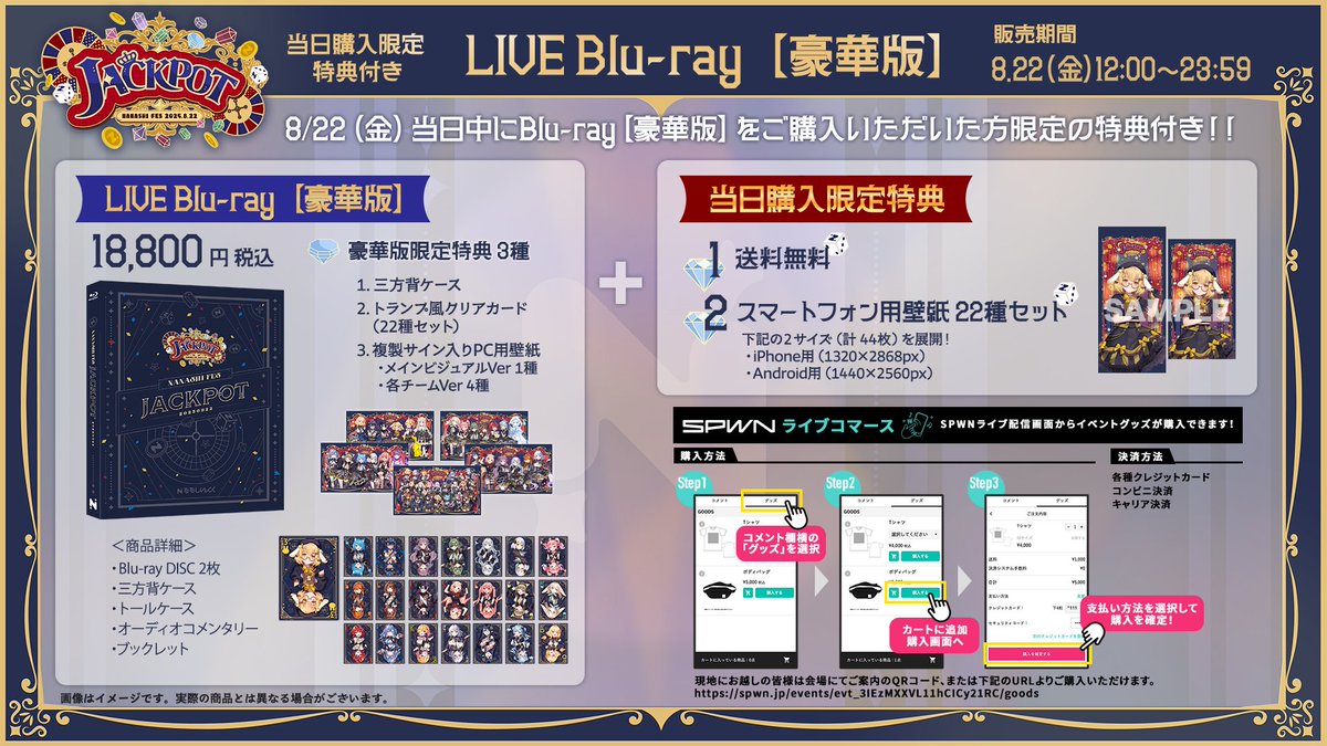 🎰NANASHI FES 2025 