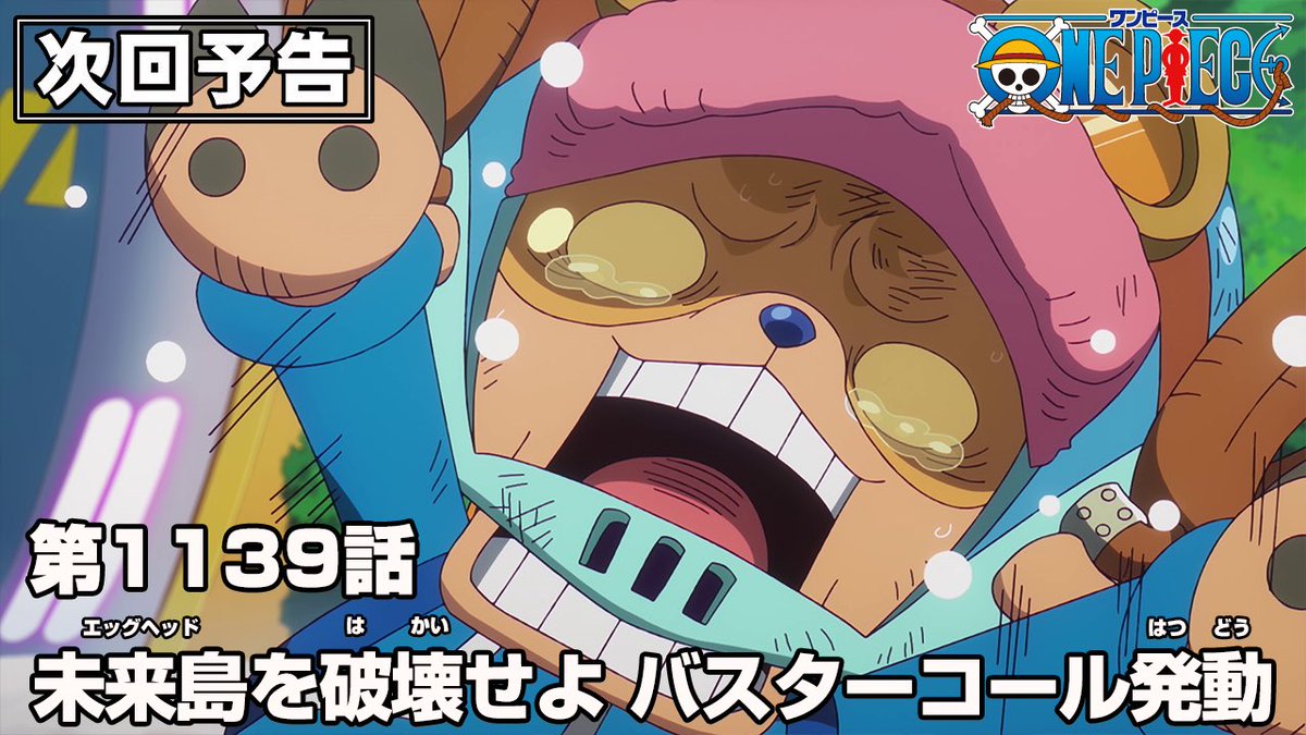 ───────── 📺アニメ次回予告 ───────── 来週8.10(日