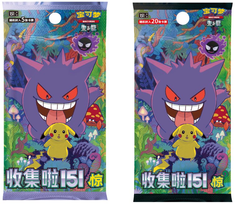 ポケカ海外】 大人気の中国簡体字版「ポケモンカード151 第3弾」が