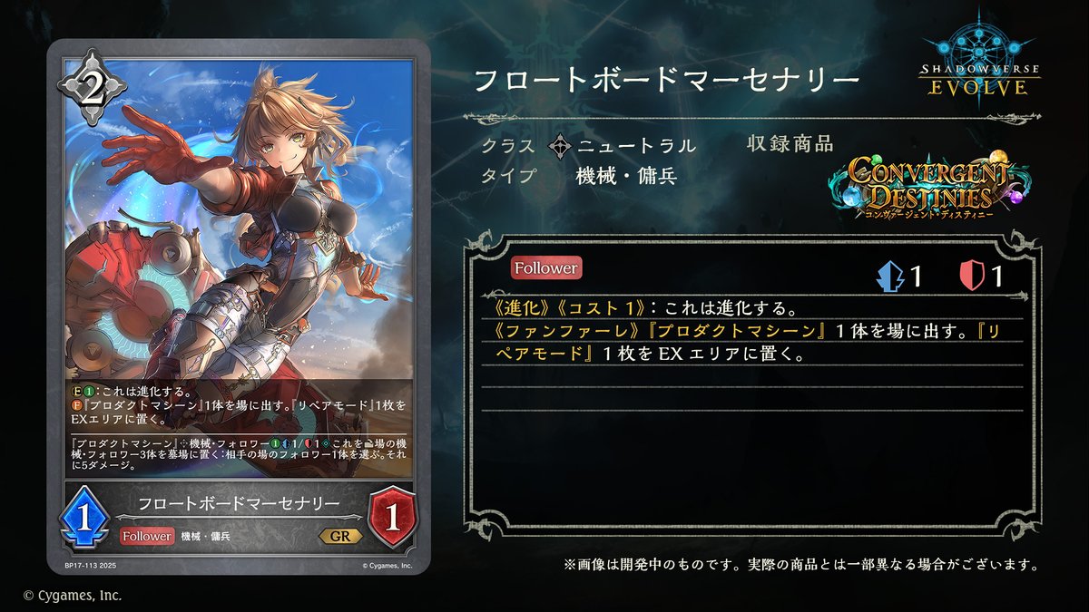 9月26日発売！新カード情報】 #エボルヴちゃんねる にて発表された