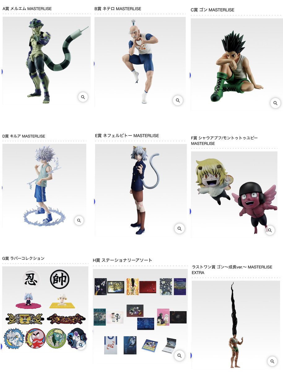 一番くじ HUNTER×HUNTER CHMERA ANT ➁ 全ラインナップ公開! F賞