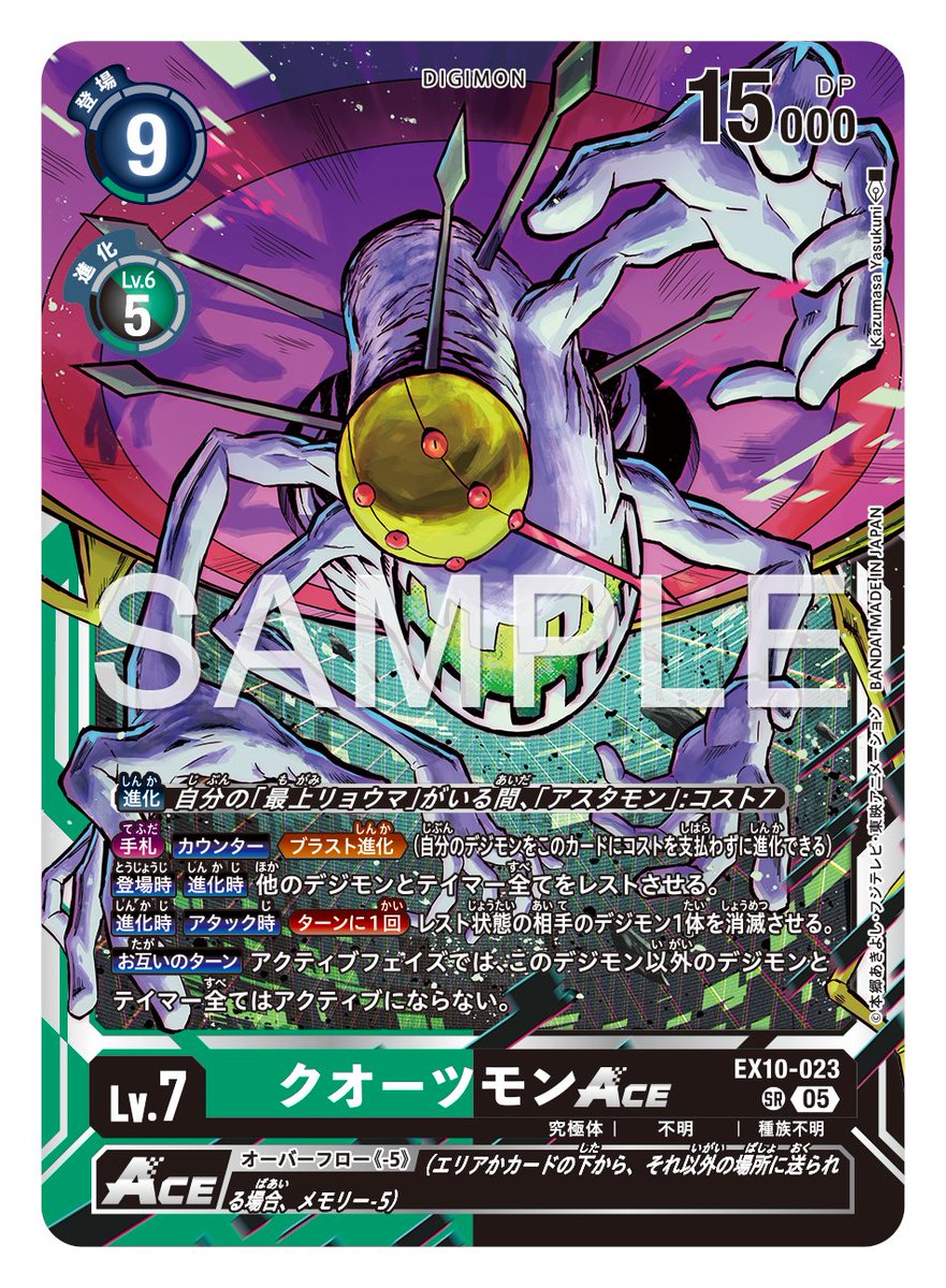 ☆カード紹介☆ 『エクストラブースター SINISTER ORDER【EX-10】』の