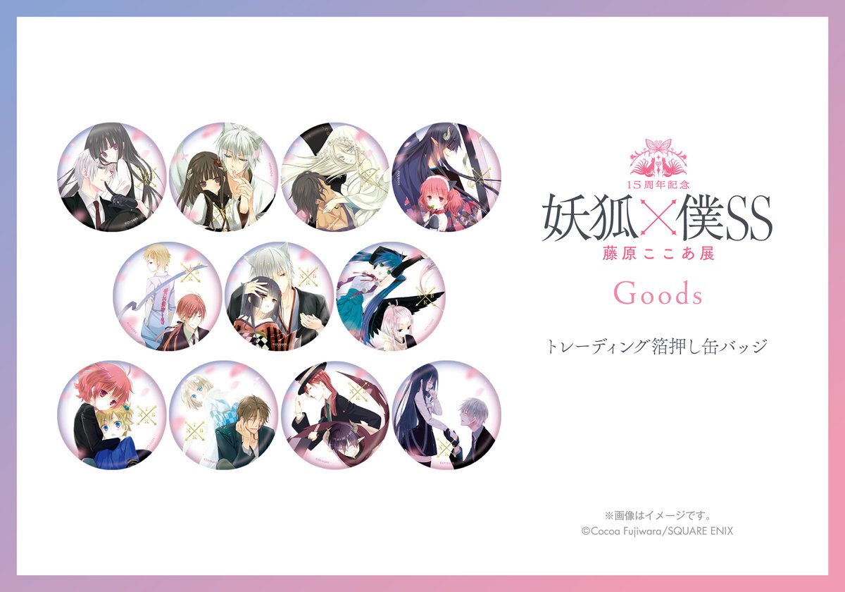 グッズ情報】 トレーディング箔押し缶バッジ 🌸最終🌸浅草会場より新