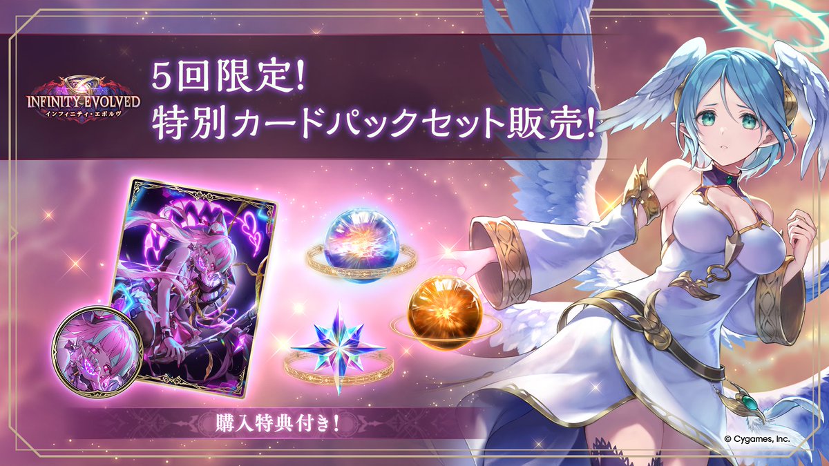 ┈┈┈┈┈┈┈┈┈┈┈ 5回限定！ 購入特典付き特別カードパック