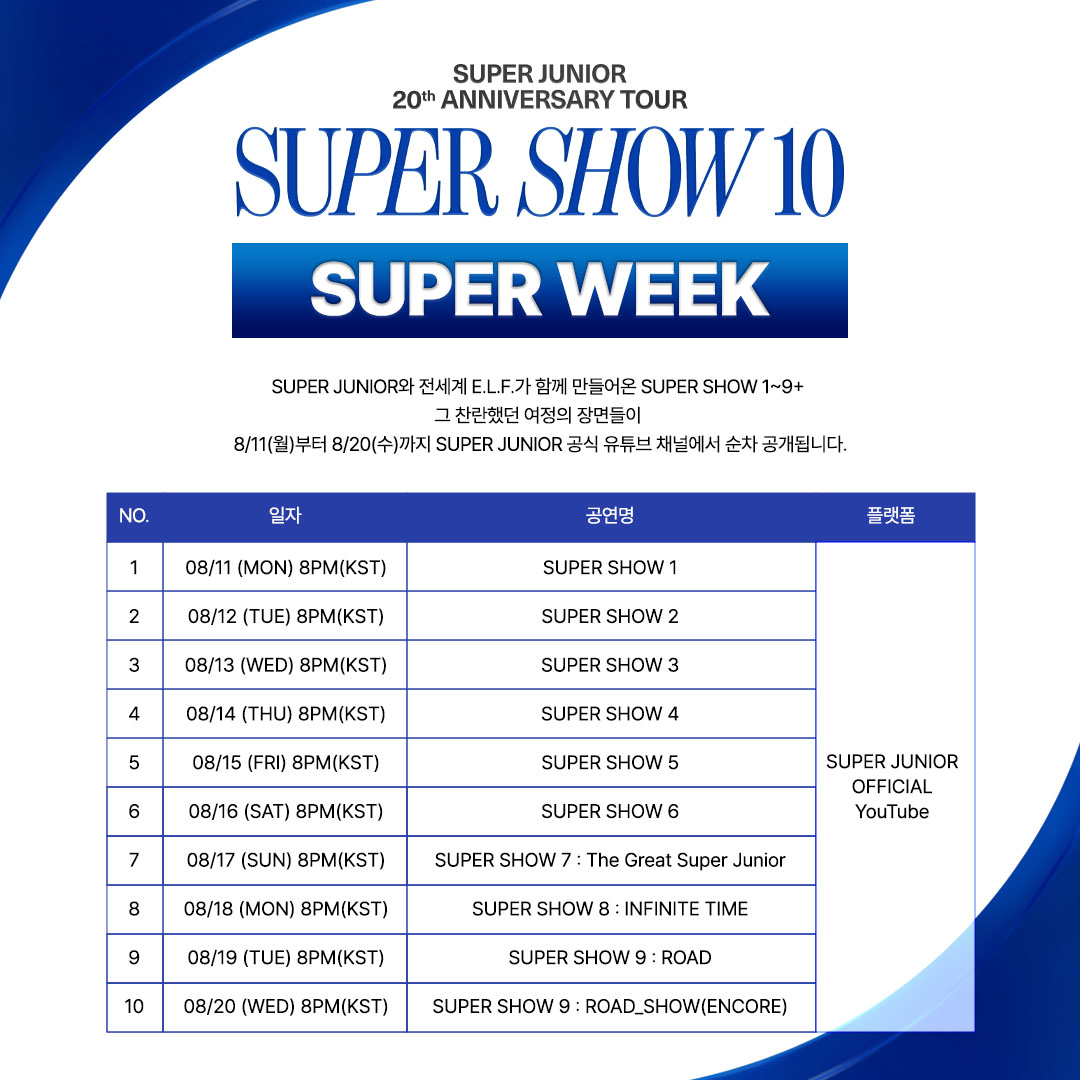 Get Ready for ❮SUPER SHOW 10❯ with 💙SUPER WEEK💙 📅 2025.08.11