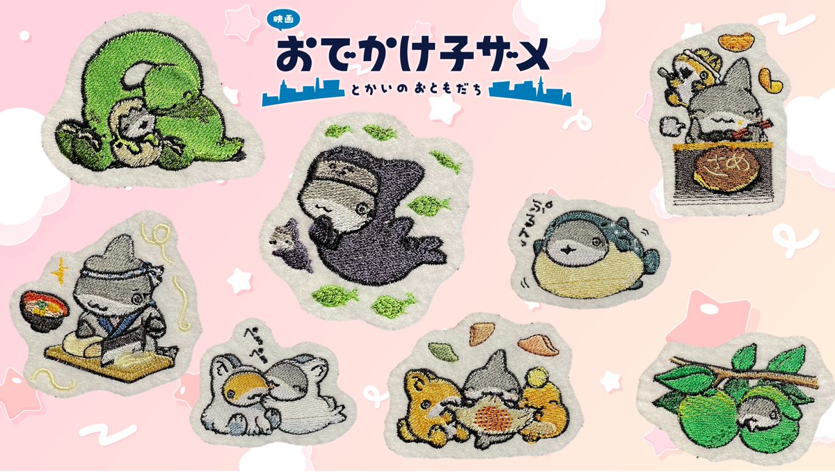 ご当地子ザメちゃん】 オリジナルワッペンが当たるキャンペーン中