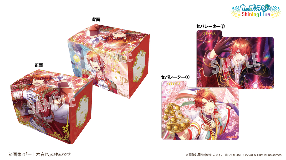 CARD】「うたの☆プリンスさまっ♪ Shining Live ビジュアル