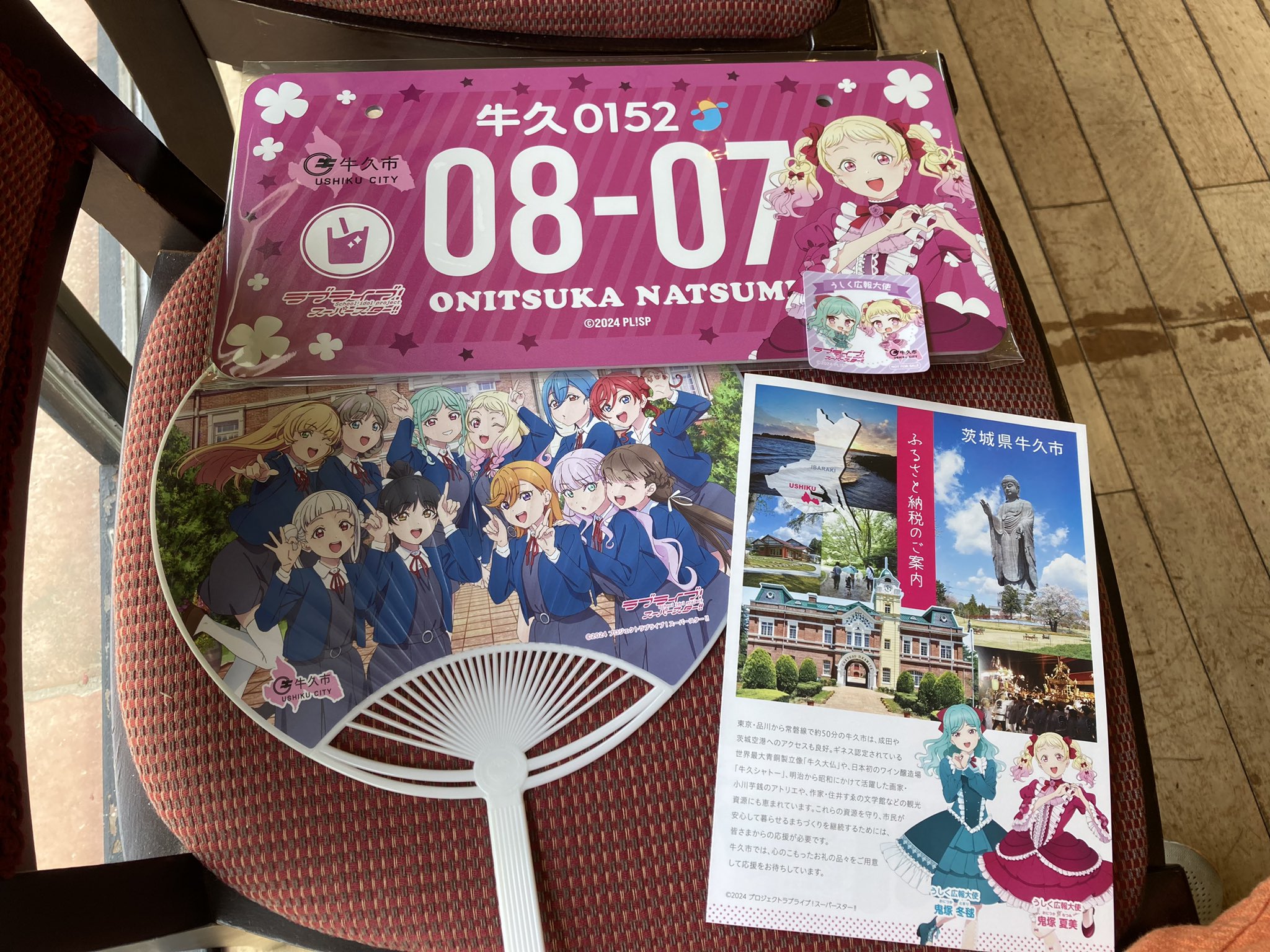 liella Liella! 鬼塚冬毬 牛久 バースデー ナンバープレート