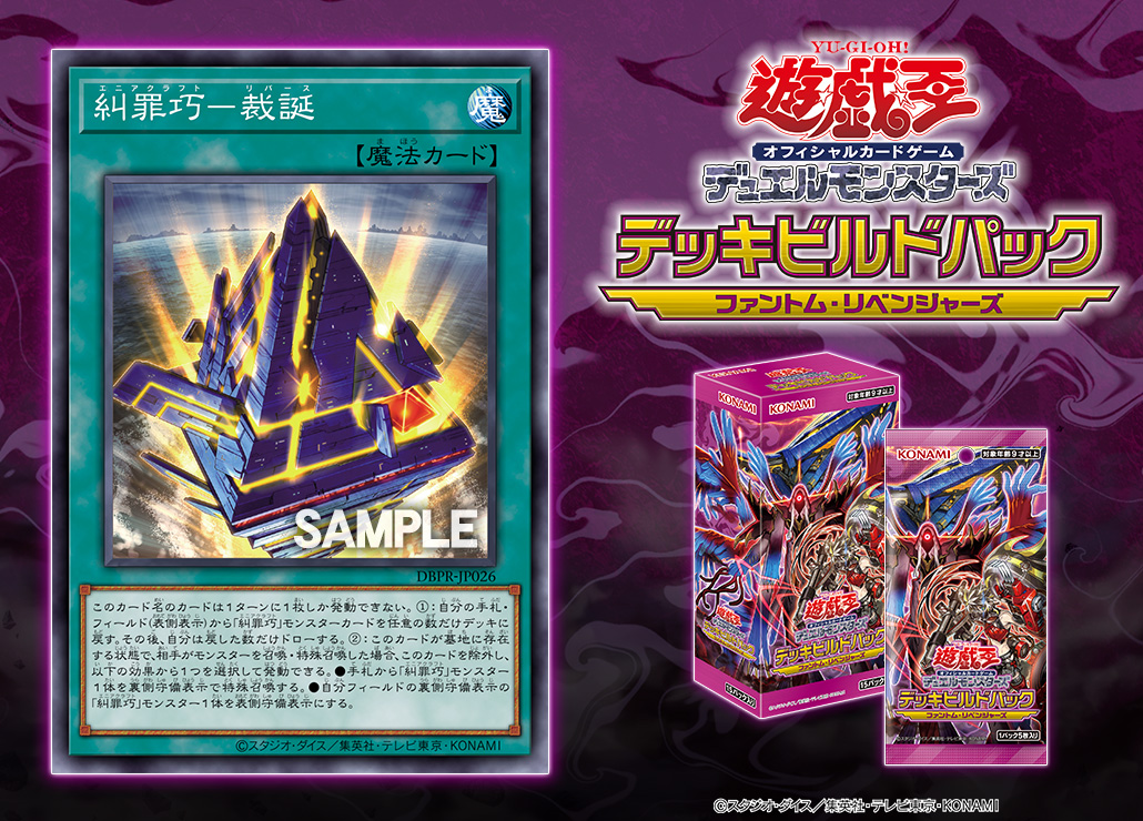 ┈┈┈•••✼✼✼•••┈┈┈ デッキビルドパック ファントム