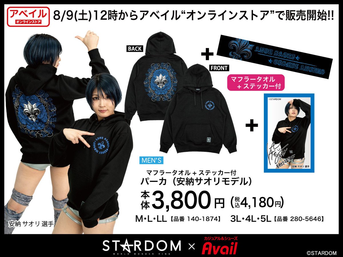 明日の12時〜オンライン限定販売😛🖤 パーカーとタオルとステッカーで