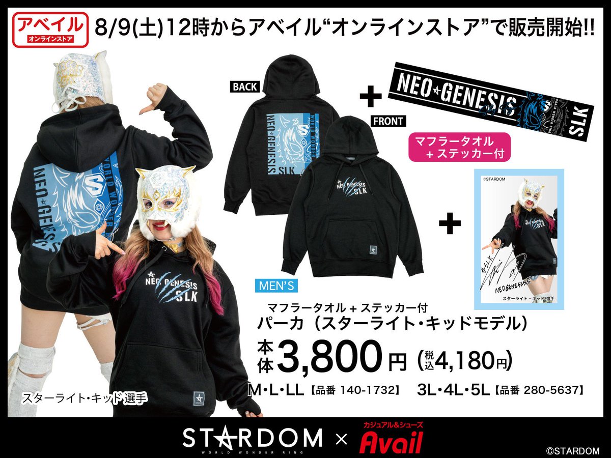 明日の12時〜オンライン限定販売😛🖤 パーカーとタオルとステッカーで