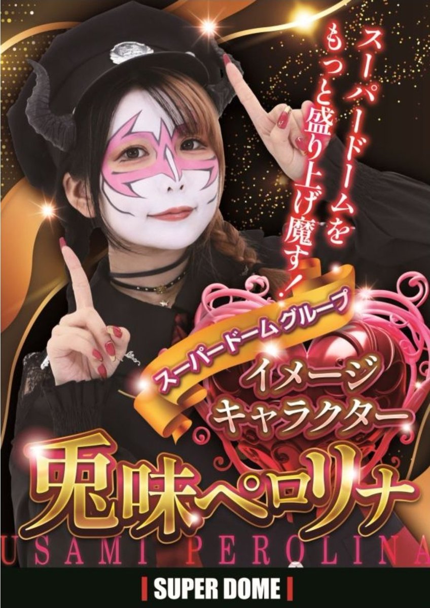 現役JK👿兎味ペロリナ (@usamiiin) / Posts and Replies / X