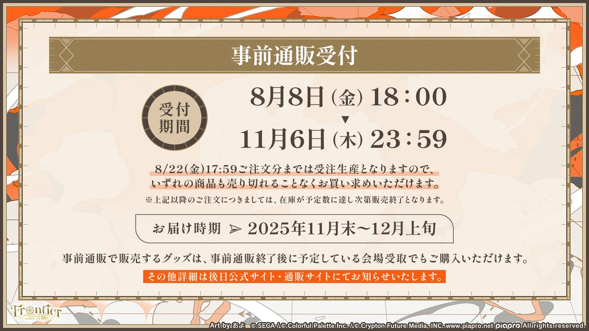 セカライ5th グッズ紹介✨ ・ペンライト 全32色にカラーチェンジが可能