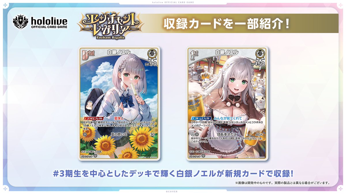 🎉#ホロカ 新商品情報🎉 9月19日（金）発売のブースターパック