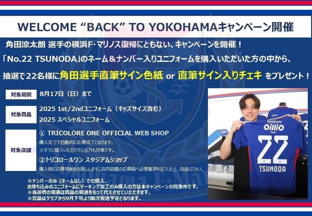 2022 Jリーグ 横浜F・マリノス SE 角田涼太朗 直筆サインカード Yahoo