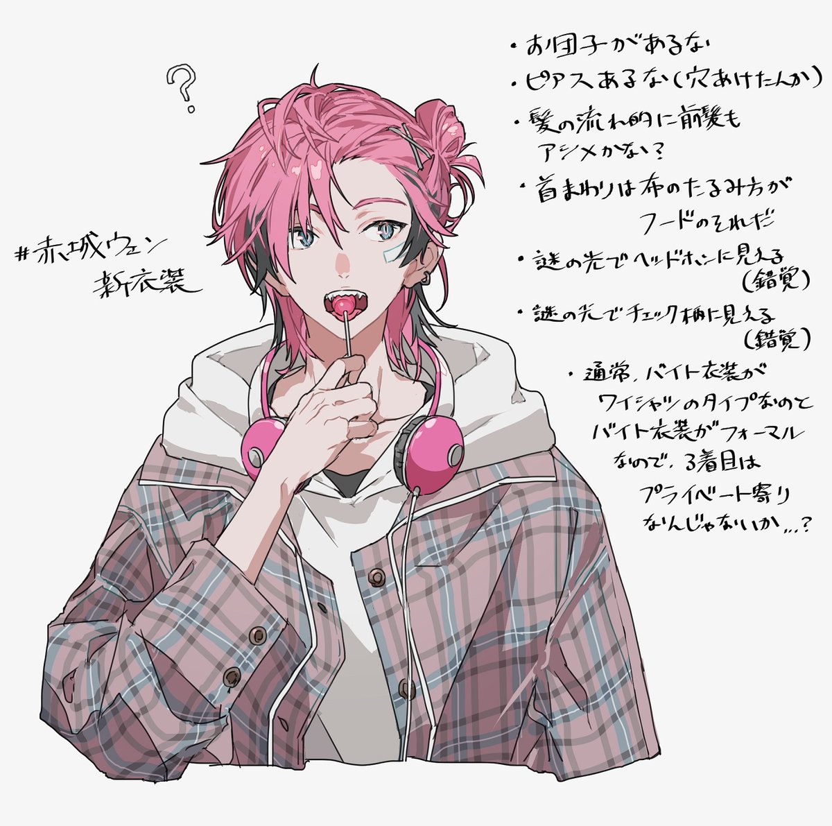 赤城ウェン新衣装