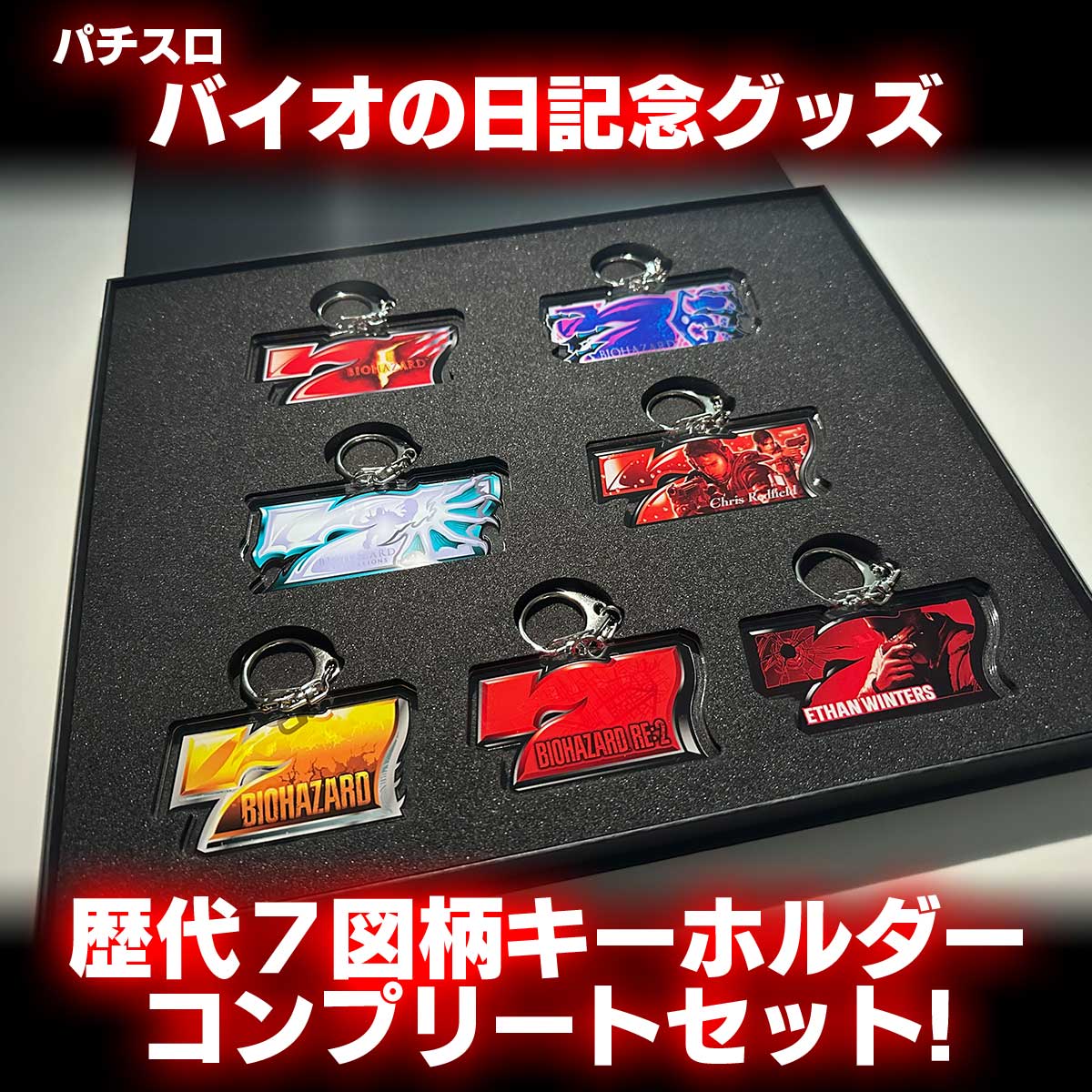 ☆⁺‧┈┈┈┈┈┈┈┈┈┈┈‧⁺☆˚ #8月10日はパチスロバイオの日