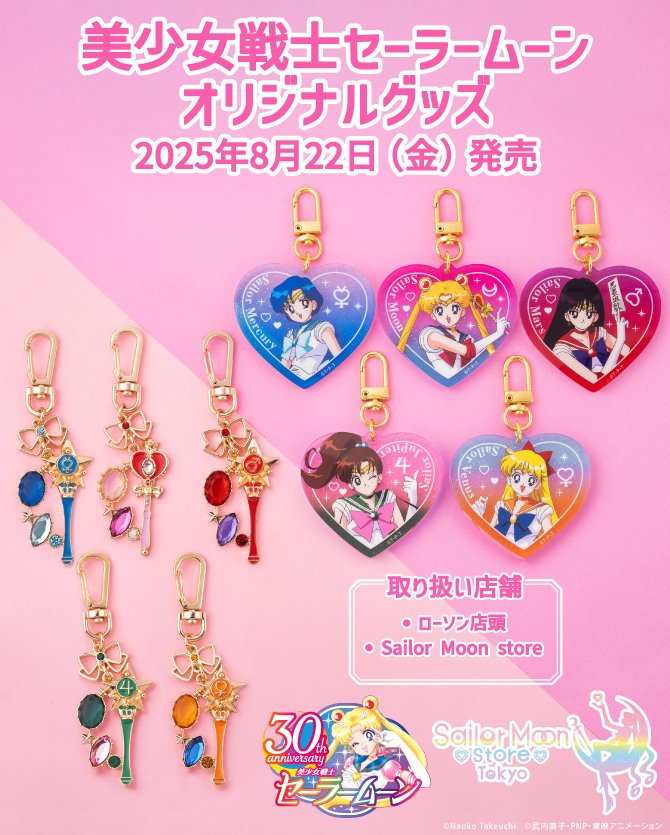 更新】『バッグチャーム』と『ハートラメアクリルキーホルダー』を