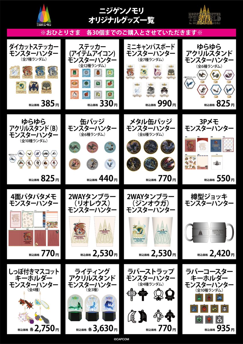 ニジゲンノモリPOPUPストア in Annex Aoyama」開催中🔥 淡路島