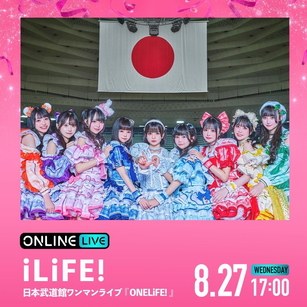 日本武道館公演】 なんと！iLiFE!日本武道館ワンマンライブ 『ONELiFE