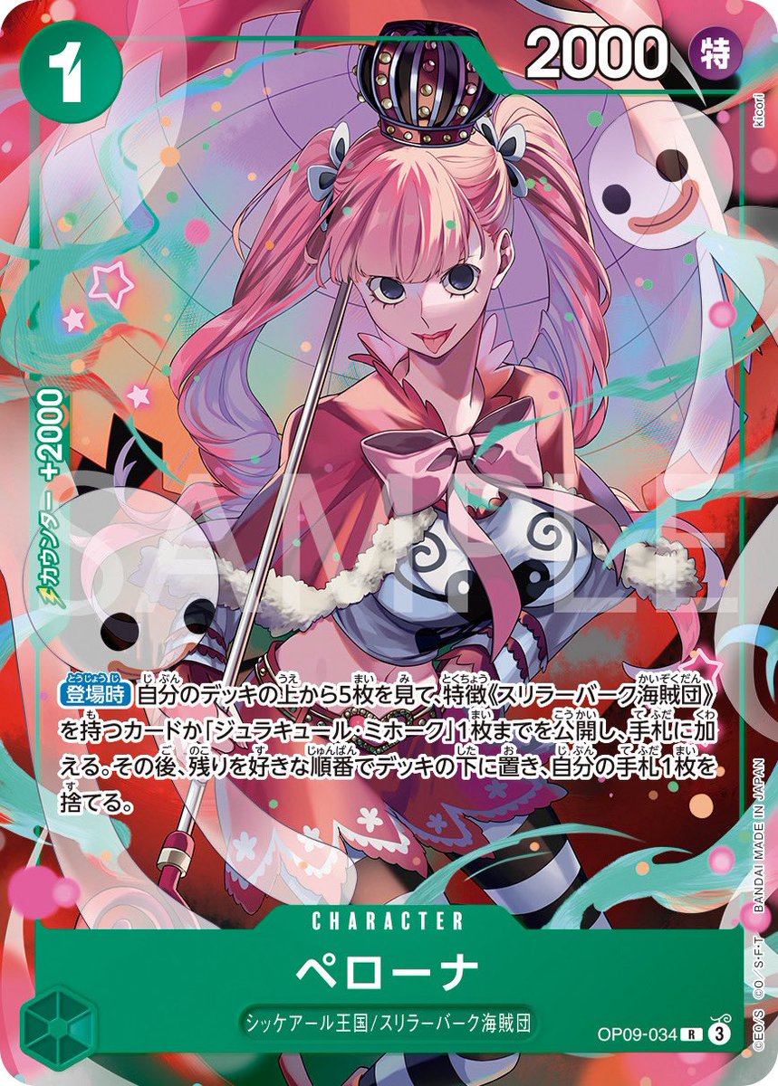 本日発売！Vジャンプ】 #Vジャンプ 10月特大号は 〝ゴムゴムの火拳銃