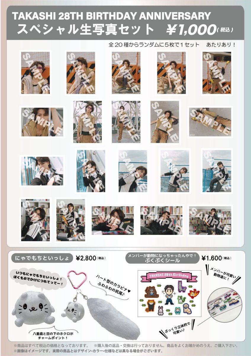 超特急生写真まとめ (@ctq_namashashin) / Posts / X