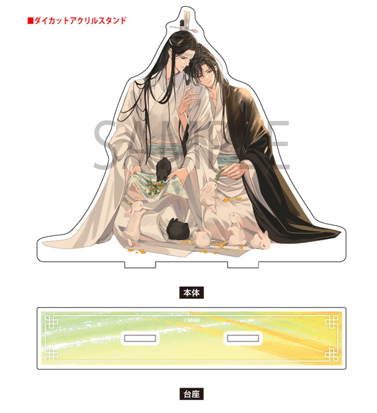 在庫が残りわずかとなりました！💨／ 「大河幻想ラジオドラマ魔道祖師