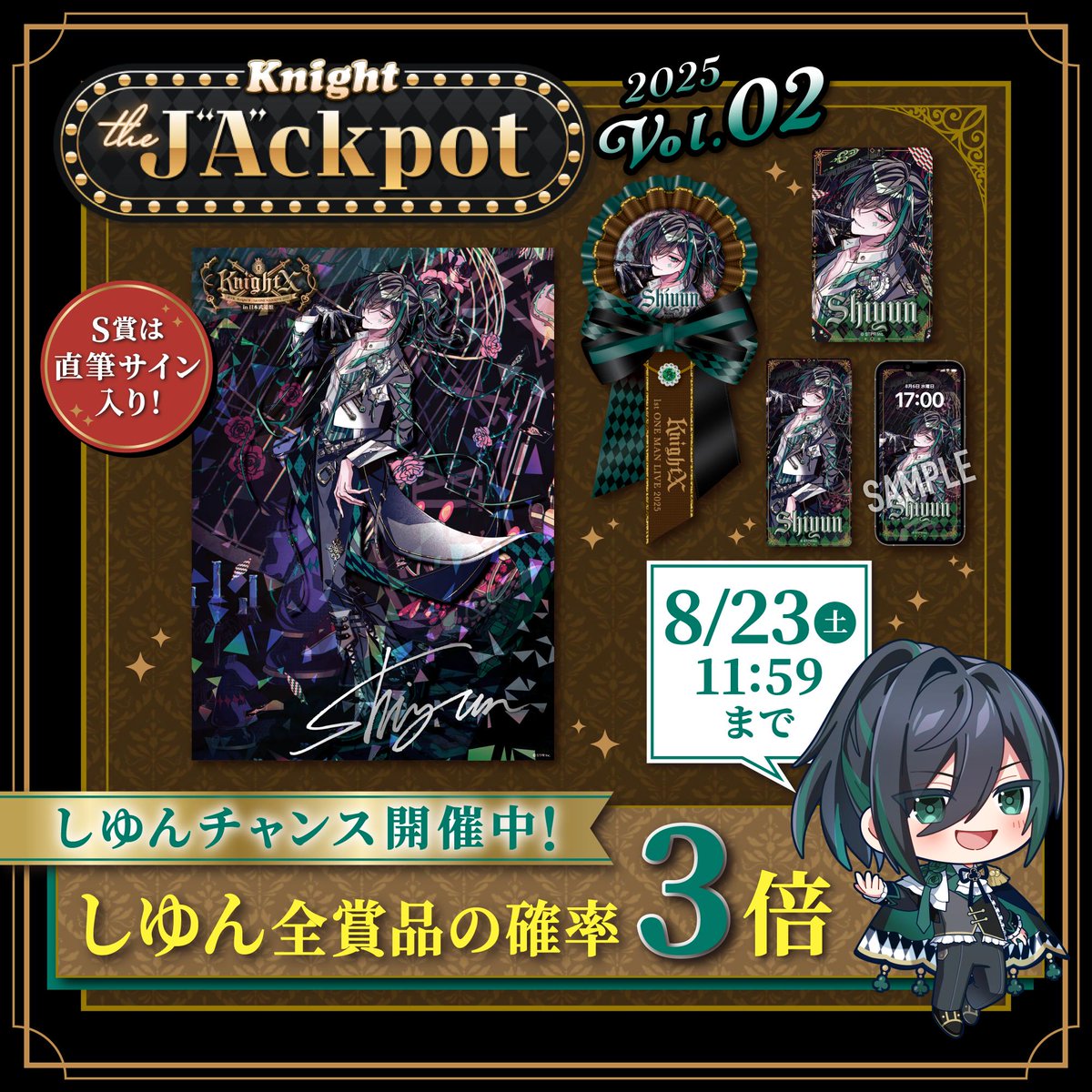 優勝PRカード だから、歌う。 仁菜 優勝PRカード だから、歌う。 仁菜