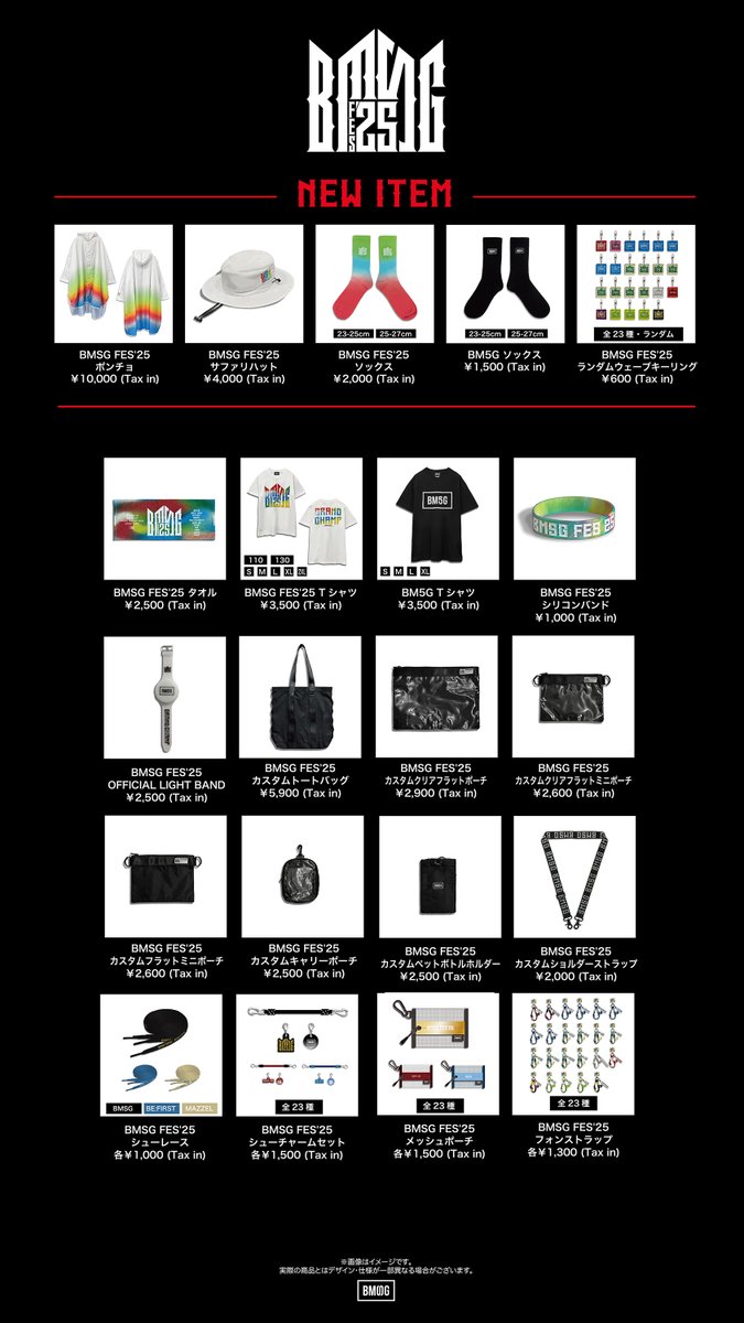 BMSG FES'25｣ OFFICIAL GOODS 販売中 ▽販売期間 8/28(木)23:59 まで