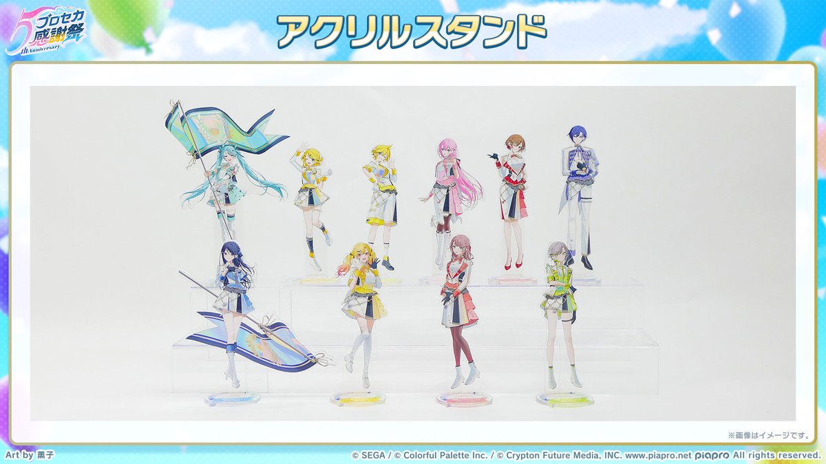 プロセカ5th感謝祭物販 グッズ情報📣 描き下ろしビジュアルが精細に