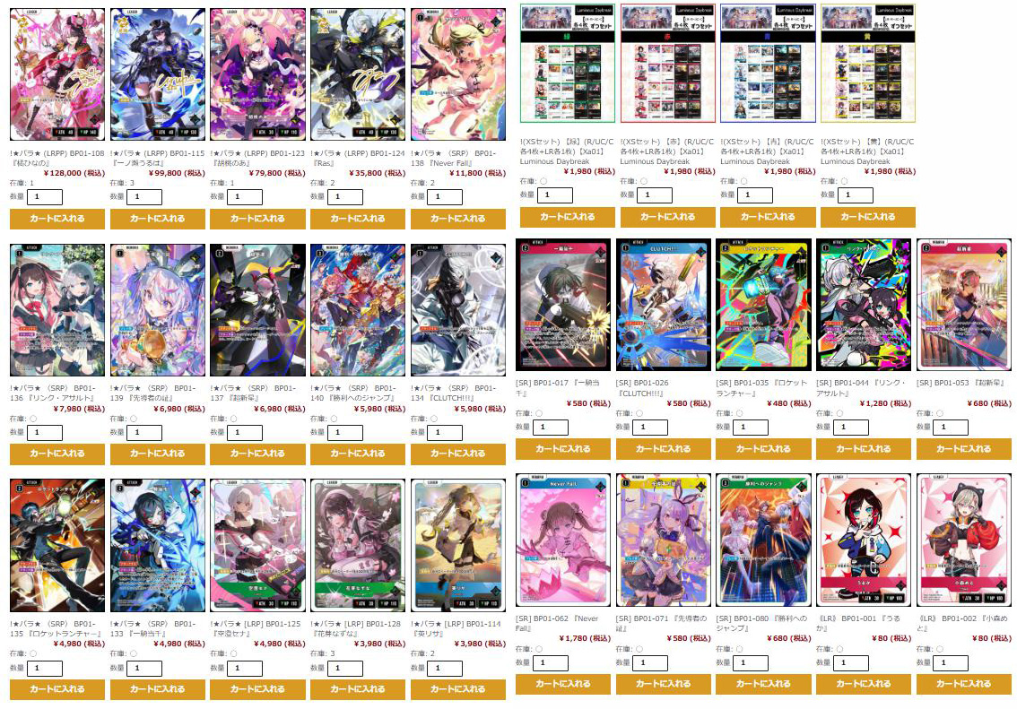 クロスタ 第一弾 デッキパーツ4枚セット クロスタTCG】 Xross Stars 第