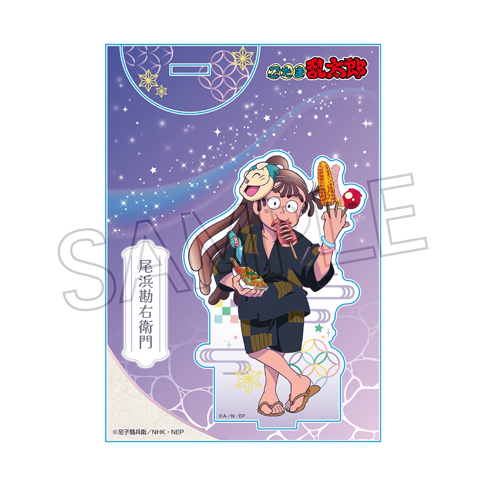 twincreより発売『忍たま乱太郎』アクリルスタンド-夏祭りの段- 「尾浜