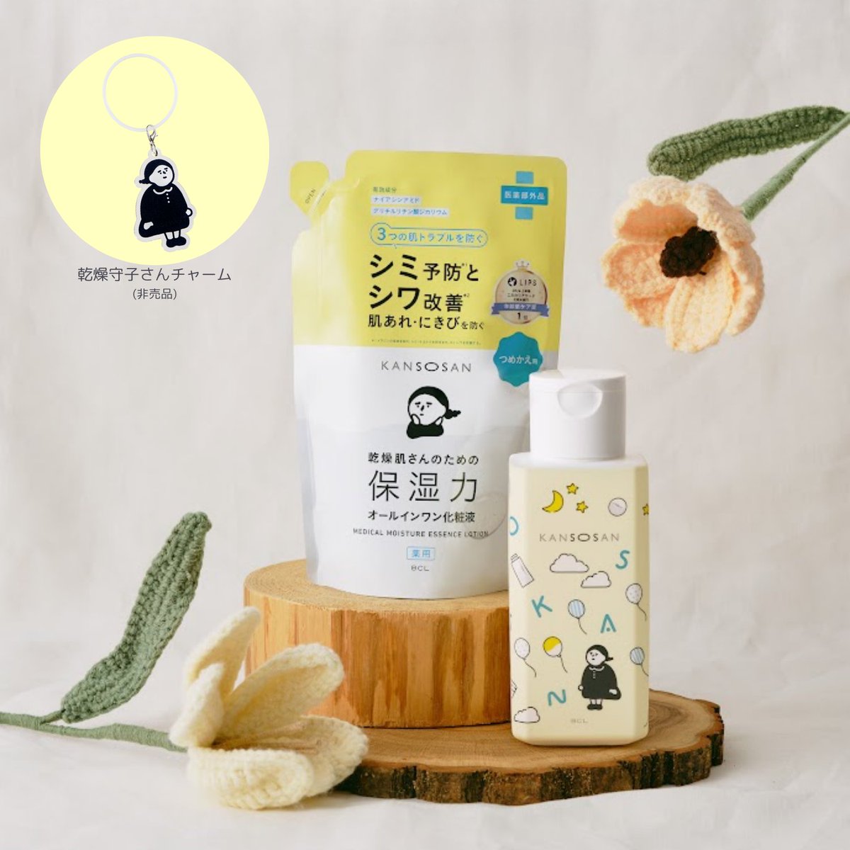 PLAZA＋他1社限定✨ みんな大好き「乾燥さん」から 限定キットが登場